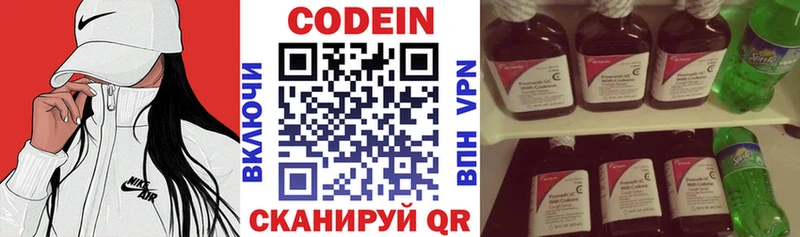 Кодеин напиток Lean (лин)  наркота  Луза 