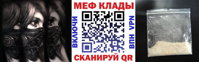 Мефедрон кристаллы Луза