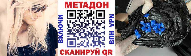 МЕТАДОН methadone сколько стоит Луза