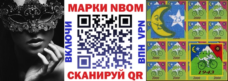 Марки NBOMe 1500мкг Луза